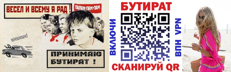 Бутират оксибутират  купить наркотик  Смоленск 