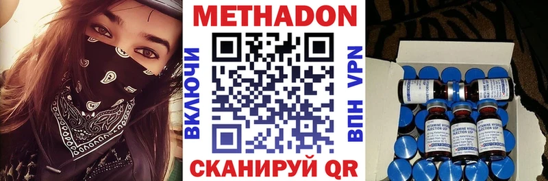МЕТАДОН мёд  Смоленск 